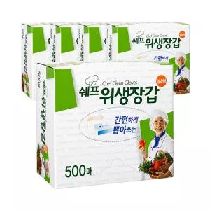 쉐프 위생장갑 500매x5팩 일회용 1회용 식당용 대용량 크린 업소용 위생 비닐장갑