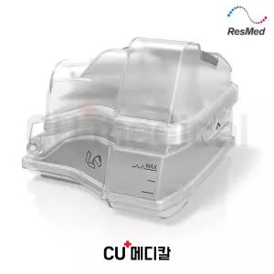 [CU메디칼] 레스메드 양압기 가습물통 정품 (S10 전용) / ResMed 가습챔버