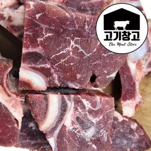 소목뼈1kg /뼈해장국/곰탕/소뼈찜/설렁탕