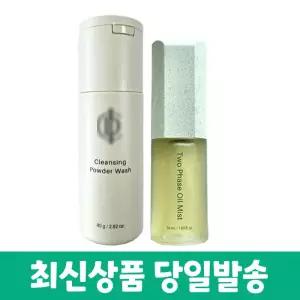 인셀덤 클렌징 파우더 워시 80g+인셀덤 비에톤 오일 미스트 50ml