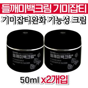 마미케어 들깨 미백 기미 크림 주름 미백 화이트닝 고급 할아버지 선물 가격 여자 60대 홈쇼핑 80대 엄마 7