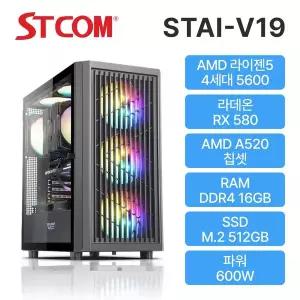 [STCOM] 조립피씨 5600 RX 580 16GB 512GB 윈도우 미탑재 게이밍 사무용 조립PC STAI-V19