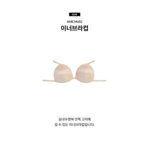 [아레나] 세이브존08 여성수영복이너브라컵 A5AC1AU02 (S32591678)