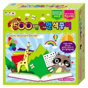 Q 500매 단면색종이 20색 500매 칼라팬시