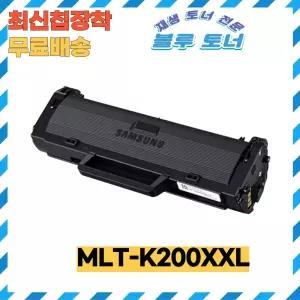 삼성 SL-M2030W 재생토너 특대용량 토너 3천매 MLT-K200XXL