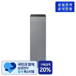 [삼성]Infinite AI 공기청정기 AP90F08163UDD (80㎡, S필터, 1등급)