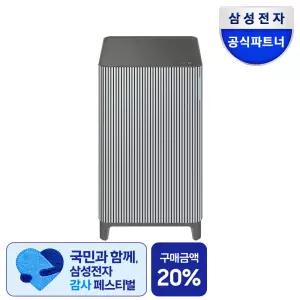 삼성 Infinite AI AP90H03193UGD 33㎡ 공기청정기 에센셜 블루 그레이