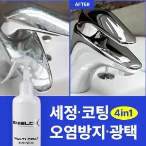 쉴드엑스 멀티 나노 코팅제 / 코팅제 / 수전코팅/ 가정용 코팅제 / 광택 / 욕실코팅/ 주방코팅