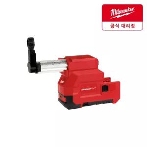 밀워키 M18 CDEX-0 18V 먼지제거기 베어툴 M18 CHX용