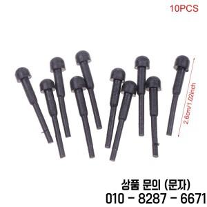 고품질 10개입 블랙 교체용 고무 범퍼 소음기 헤어 가위 이발사 스토퍼
