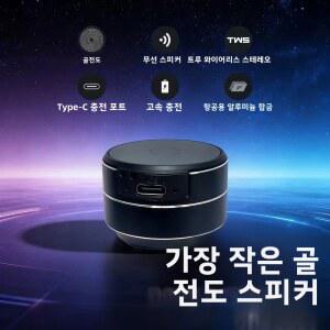 골전도스피커 미니 골전도 스피커 여행용 사운드와 풍부한 갖춘 베이스를 휴대용 무선 초경량