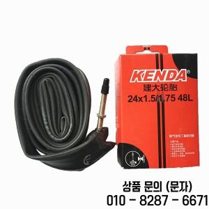 Kenda 자전거 튜브 24인치 풀 사이즈 내부 24X1.0/1.25/1.5/1.75 1.9/2.125 타이어 고무