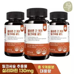 올바른 간 케어 밀크씨슬 골드 90정 3병 (총9개월분)