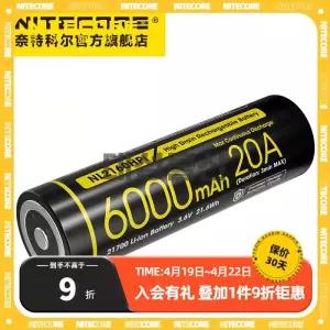 NITECORE 21700i 리튬이온 충전배터리 NL2160HPi 6000mAh
