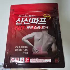 신신파스 아렉스 (핫, 5매입 x 8팩)