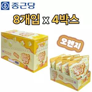 종근당 비타민 C 구미 젤리 42g 8봉 4박스 영국 DSM사 원료 씹어먹는 맛있는 상큼한맛 츄어블 피로 활력