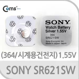 생활 컴퓨터용품 수은전지 SR621SW 364 1알 1.55V PC주변기기 케이블 수앤서B3