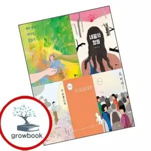 2021 초등 2학년 국어 필독 그림책 세트