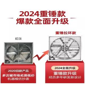 비닐하우스 환풍기 공업용 배기팬 창문 축사 환기팬