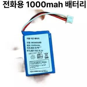무선전화기 배터리 리튬 충전용
