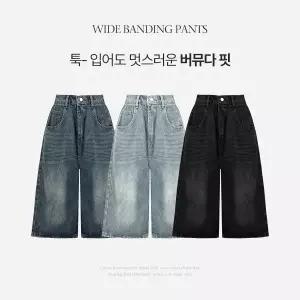 핫핑 [하체커버/뒷밴딩] 브리디 뒷밴딩 와이드 5부 버뮤다 데님팬츠