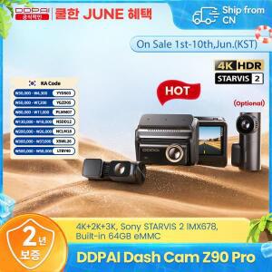 DDPAI 신형 Z90Pro 4K+2K 전후방 차량용 블랙박스 듀얼 LEDR 소니호환 센서 ADAS 주차 모드 WiFi 5G DVR 카