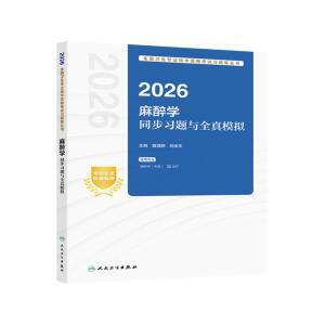 북-윈쉐어 2026 마취과 동기화 실습 및 실용 시뮬레이션