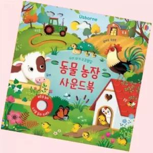 어스본 동물 농장 사운드북 4523855