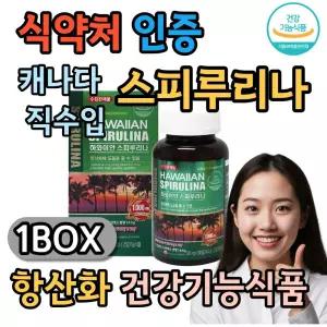 식약청인증 하와이안 스피루리나 캐나다직수입 식생활도움 가족건강