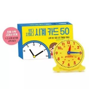 세트 아동시계학습 교구 공부 시계 어린이 유아 활동 놀이 학습