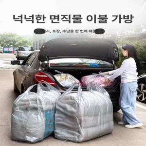 가방 여행 대형 캔버스 스토리지백 압축 짐 침낭 수납