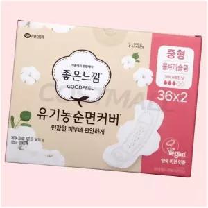 좋은느낌 유기농순면 울트라 슬림 중형 72개 코스트코 4385919