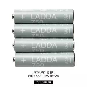 라다 건전지 충전지 HR03 AAA 1.2V 750mAh 705.098.20