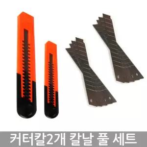 3차입고커터칼 칼심 4종구성 x4팩 커터칼 칼 칼심