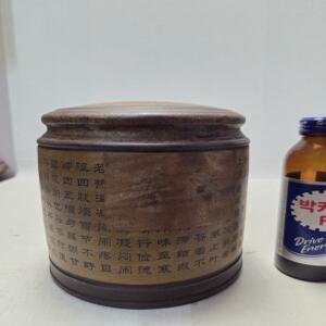 청대 문자문 자사 보이차내장 단지 높이15cm 무게1.3kg 단초마을 골동품/수집품/도자기