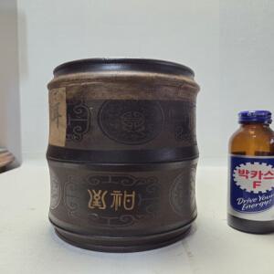청대 문자문 자사 보이차내장 단지 높이19cm 무게1.5kg 단초마을 골동품/수집품/도자기