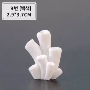 490 미니어처) 산호초09 백색 10개 묶음) 산호초 백색 장식 소형 장식품 작품 조각 예술