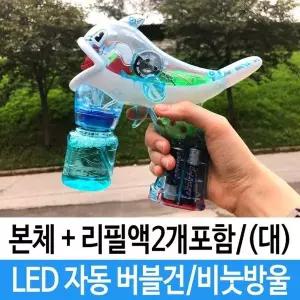 고품질 물놀이 장난감 자동 버블건 비눗방울 비누방울 돌고래 비누방울목욕 (W1C039D)
