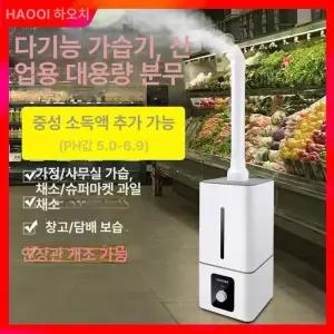 기계식 기계 식재 청과 습도조절 저온창고대용량 마트