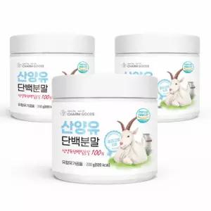 산양유 단백 분말 100프로 네덜란드 유산양 파우더 고함량 단백질 쉐이크 3통