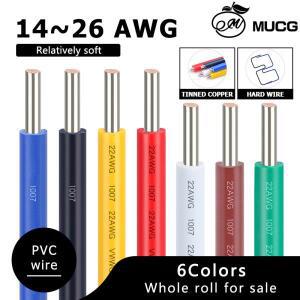 PVC 6색 솔리드 주석 도금 구리 전선 비교적 부드러운 단심 연장 케이블 22AWG