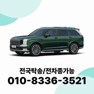 팰리세이드 법인차량렌트 장기렌터카