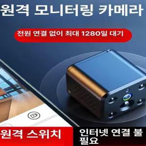 블랙캣마켓 초소형홈캠 초소형카메라