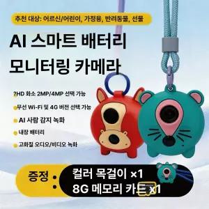 블랙캣마켓 초소형홈캠