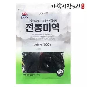 먹기 편한 사조 전통 자른미역 2봉 100g 냉국욕 햇미역 건미역 마른 커트미역