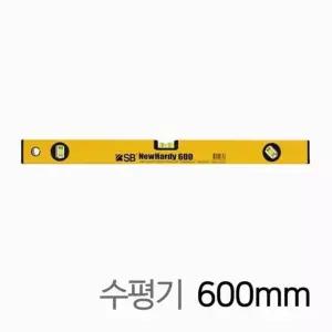 SB 수평자 뉴하디 수평기 NHV3-24 600mm 600mm (W3699ED)