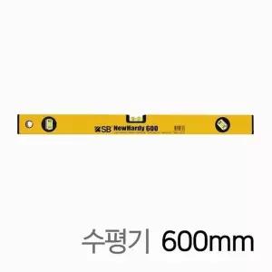SB 수평자 뉴하디 수평기 NHV3-24 600mm 600mm (W3699ED)