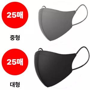 CLA 마스크 KF94 중형 딥그레이 25매 대형 블랙 25매 BNS