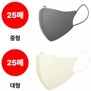 CLA 마스크 중형 딥그레이 25매 대형 크림베이지 25매 BNS