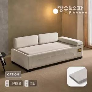 장수돌침대 안젤레토 바이오볼 데이베드 흙소파 크림 좌형 풀세트